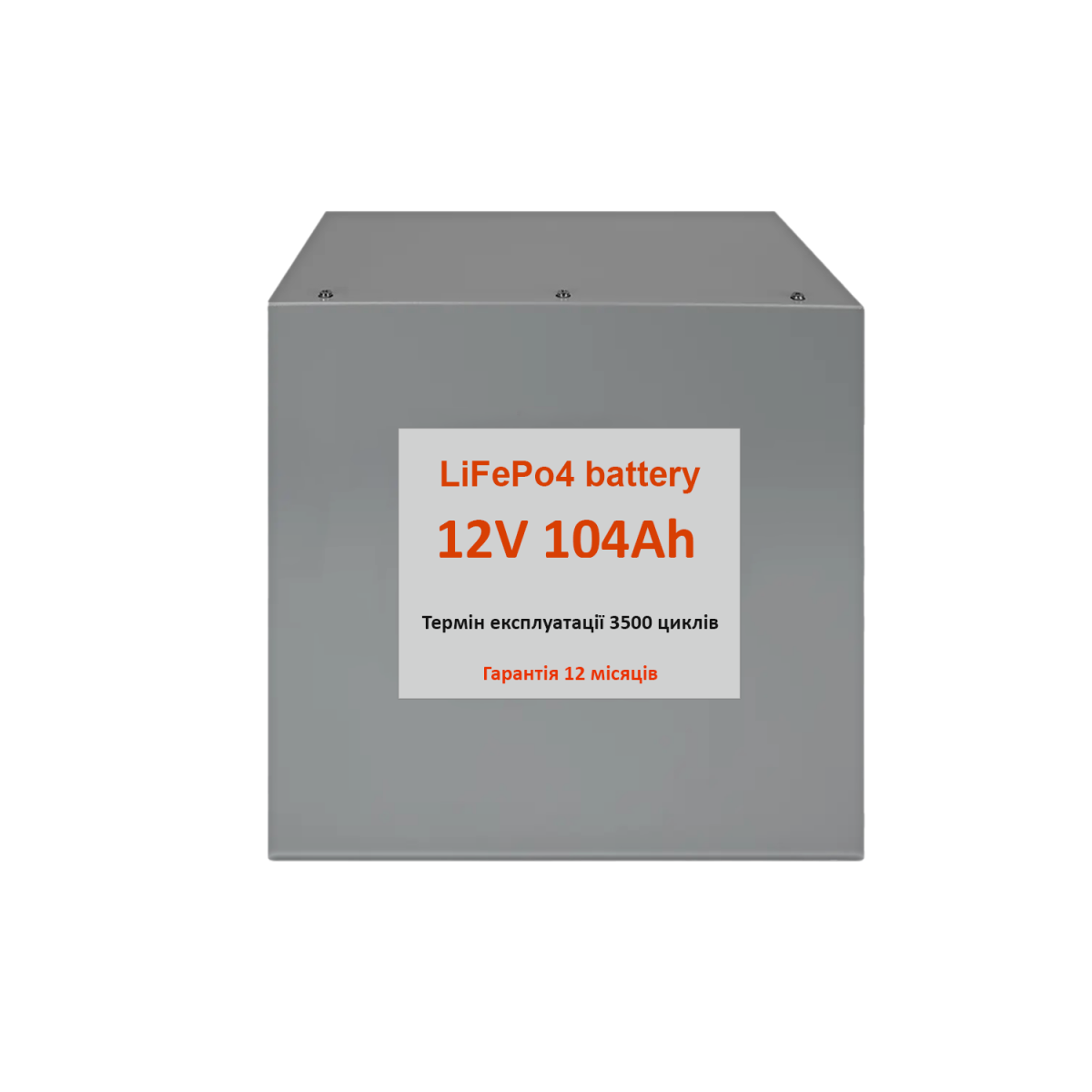 Аккумулятор 12v 104ah lifepo4